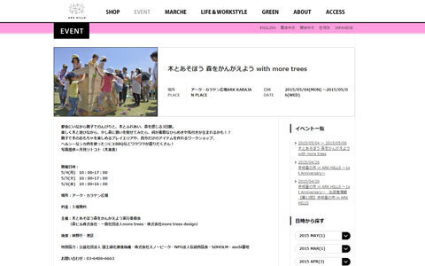 子連れで行きたい！　関東周辺のゴールデンウィークおすすめお出かけスポット3選