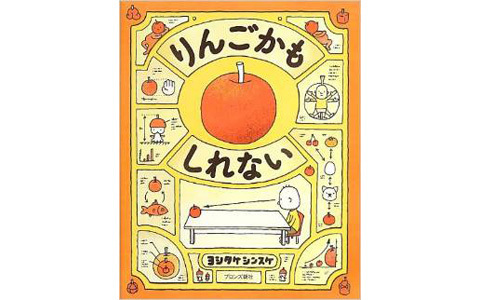 「また読んで！」子どもが思わず笑顔になる良作絵本3選