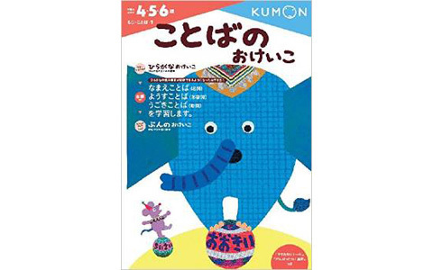 終わったあとで子どもを「ひょうしょう」できる、幼児ドリル