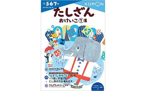 終わったあとで子どもを「ひょうしょう」できる、幼児ドリル