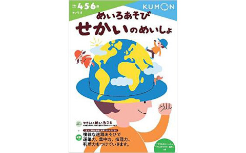 終わったあとで子どもを「ひょうしょう」できる、幼児ドリル
