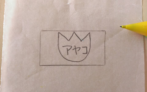 消しゴムはんこに挑戦！ 初心者でも簡単な作り方