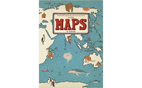 ユニークなイラストで世界を知る！ ポーランド発「MAPS」