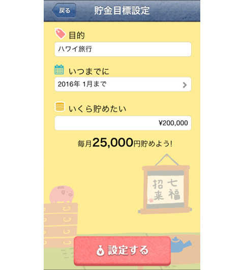 レシート撮影で入力いらず！　家計簿アプリ「レシーピ」を1ヵ月間体験