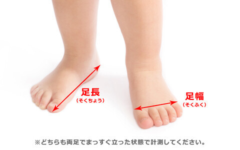 赤ちゃんの足のサイズの正しい測り方 ファーストシューズの選び方は 後編 ウーマンエキサイト 1 2
