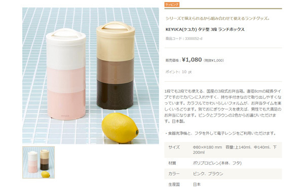 買ってよかった！　子育て便利グッズ～外食・お弁当編～