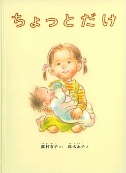 ママが泣ける絵本＜絵本ナビ監修＞絵本をえらぶ Vol.1