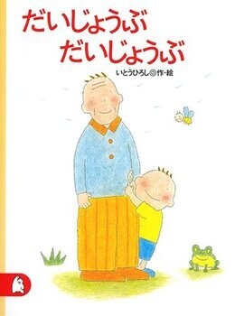 ママが泣ける絵本＜絵本ナビ監修＞絵本をえらぶ Vol.1