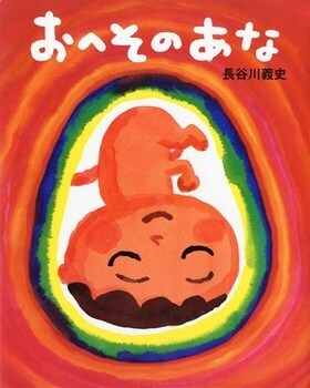 ママが泣ける絵本＜絵本ナビ監修＞絵本をえらぶ Vol.1