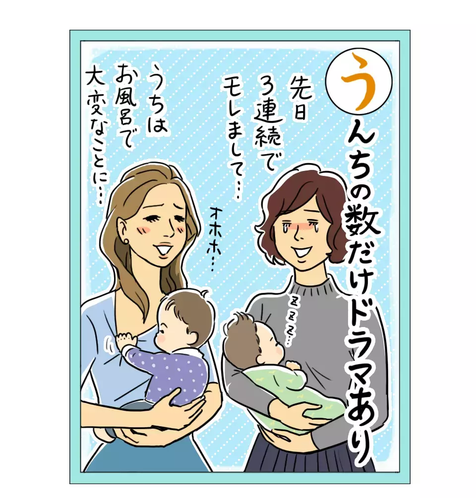 「誰もが通る育児の鉄板ネタ」 栗生ゑゐこの赤ちゃんカルタVol.3