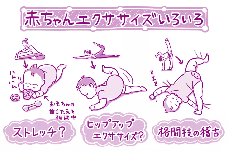 「大人は真似できない赤ちゃんの特技」 栗生ゑゐこの赤ちゃんカルタVol.4