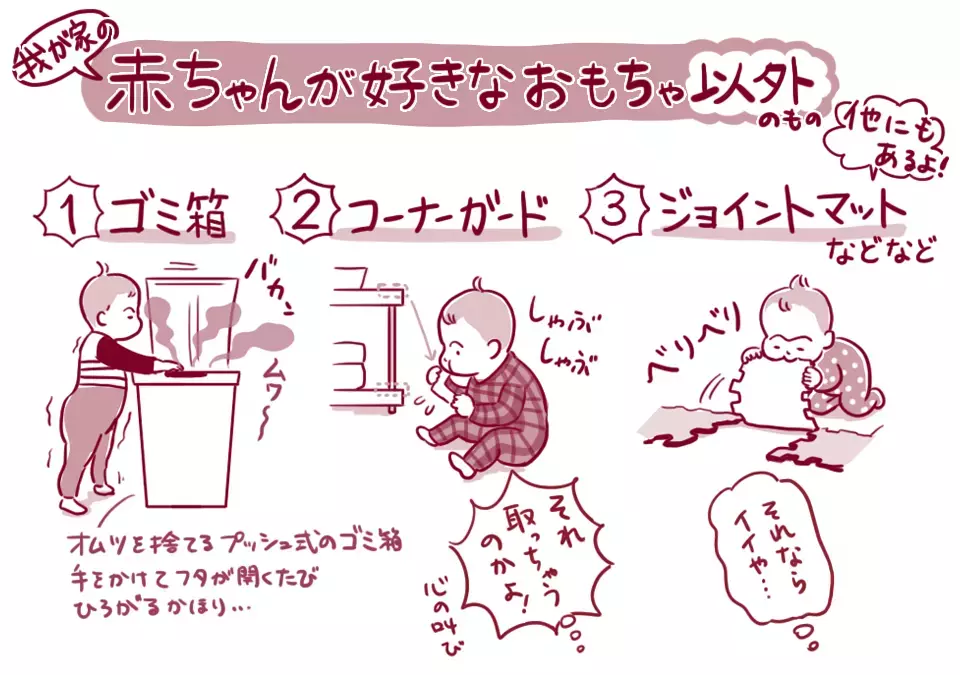 「親の想いとは裏腹に…」 栗生ゑゐこの赤ちゃんカルタVol.5