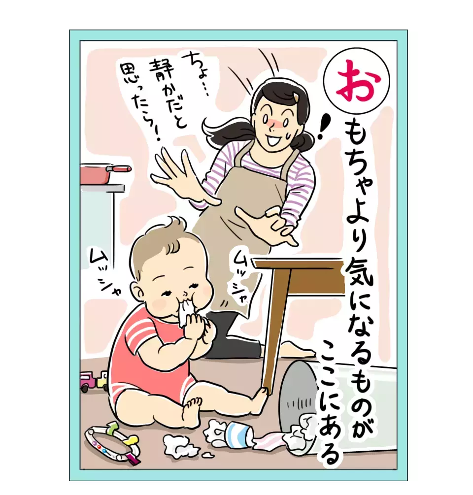 「親の想いとは裏腹に…」 栗生ゑゐこの赤ちゃんカルタVol.5