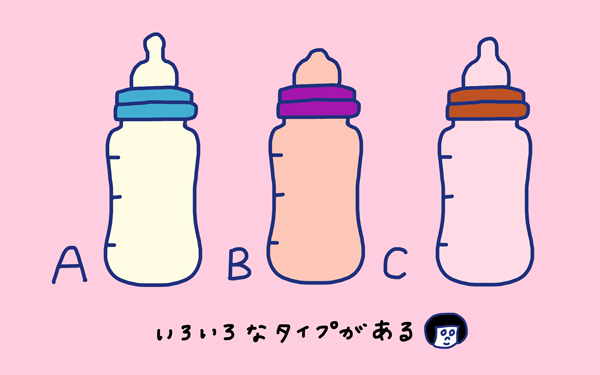 「母乳からミルクへ　おっぱいをあげなくちゃ」 おかっぱちゃんの子育て奮闘日記 Vol.9　