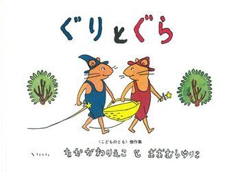 美味しそう！な絵本＜絵本ナビ監修＞絵本をえらぶ Vol.3