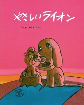 子どもも大人も泣ける絵本＜絵本ナビ監修＞絵本をえらぶ Vol.4