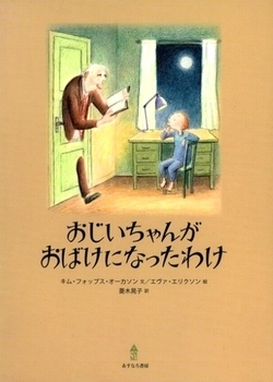子どもも大人も泣ける絵本＜絵本ナビ監修＞絵本をえらぶ Vol.4