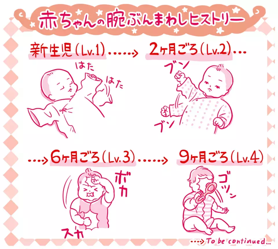 「元気すぎて勢いが止まらない」 栗生ゑゐこの赤ちゃんカルタVol.7