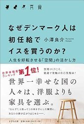 子どもがいてもオシャレに暮らす、インテリア選びのポイント