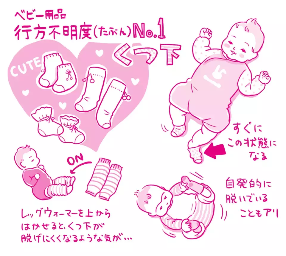 「すぐに行方不明になるベビーグッズとは」 栗生ゑゐこの赤ちゃんカルタVol.8