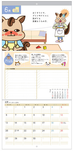 子どものかかりつけ医、夫婦で共有できていますか？