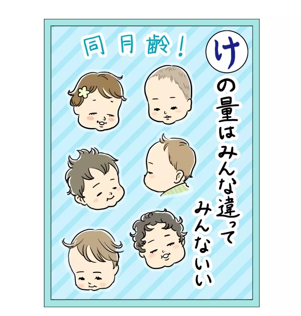 「個性が光る赤ちゃんのヘアカタログ」 栗生ゑゐこの赤ちゃんカルタVol.9