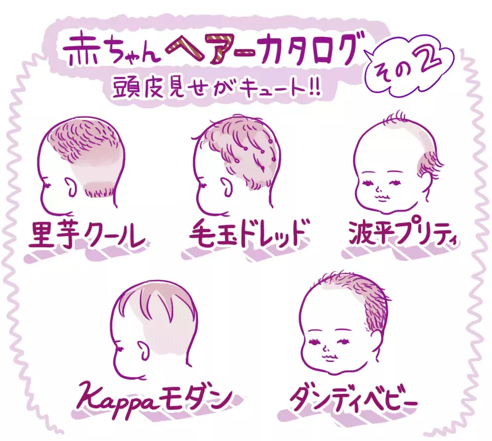 「赤子の髪型はあの野菜に似ている」 栗生ゑゐこの赤ちゃんカルタVol.11