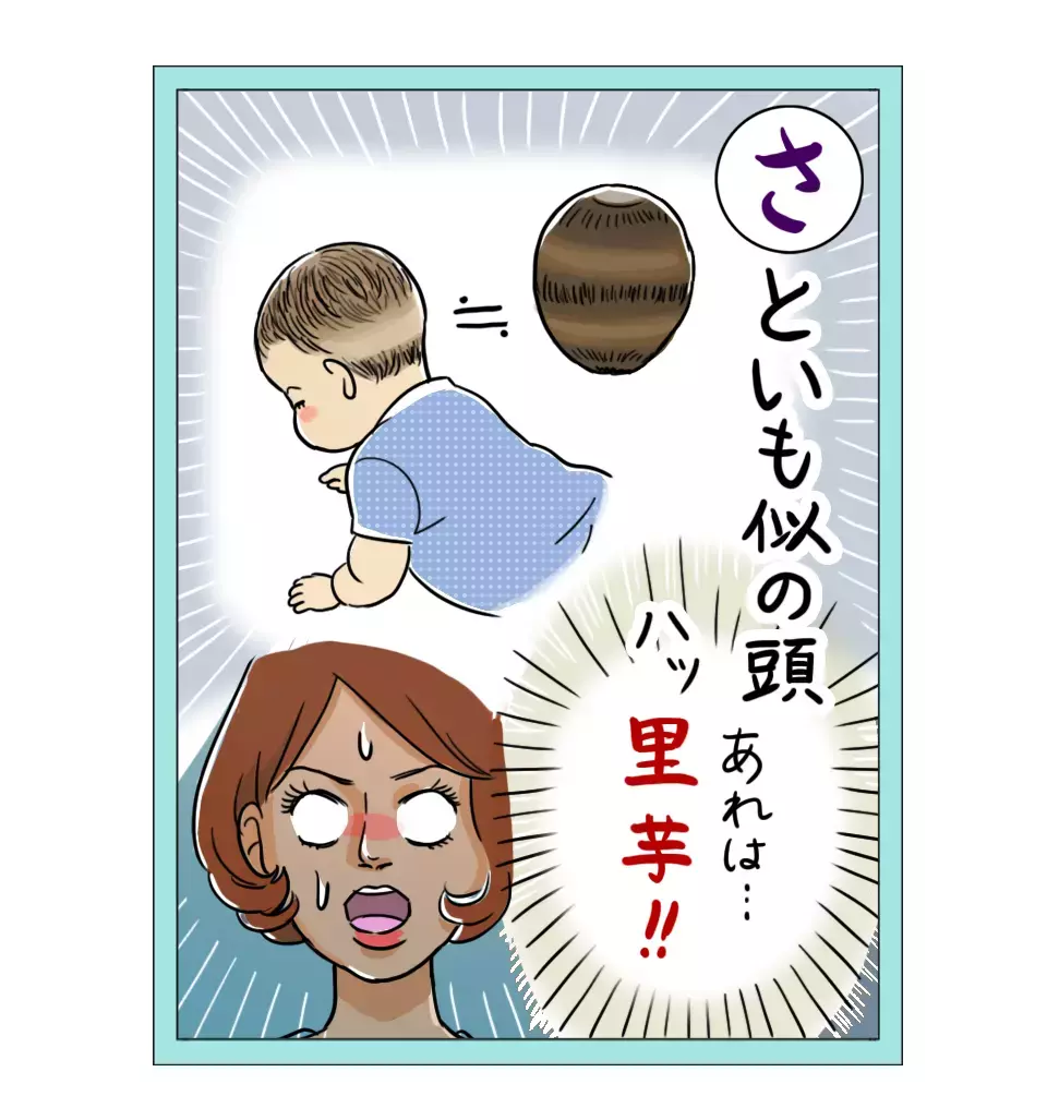 「赤子の髪型はあの野菜に似ている」 栗生ゑゐこの赤ちゃんカルタVol.11