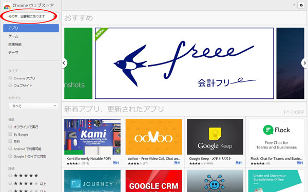 同時検索で「図書館にあるか、ないか」がわかる、便利なgoogle拡張機能