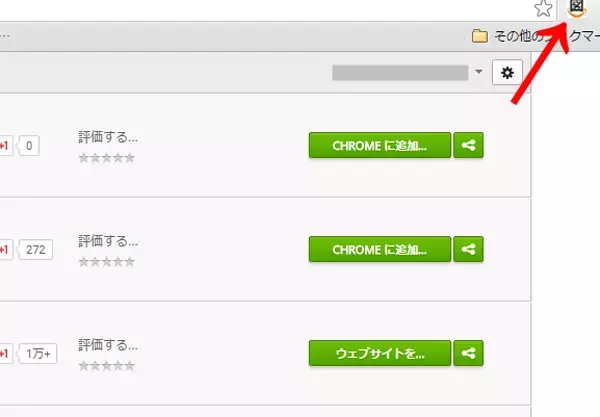 同時検索で「図書館にあるか、ないか」がわかる、便利なgoogle拡張機能