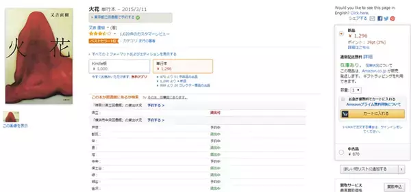同時検索で「図書館にあるか、ないか」がわかる、便利なgoogle拡張機能