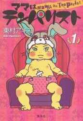 成長に合わせて読むとより楽しい！　妊婦さんにもおすすめの子育てマンガ3選