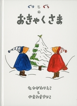 クリスマスに読みたい絵本＜絵本ナビ監修＞絵本をえらぶ Vol.5