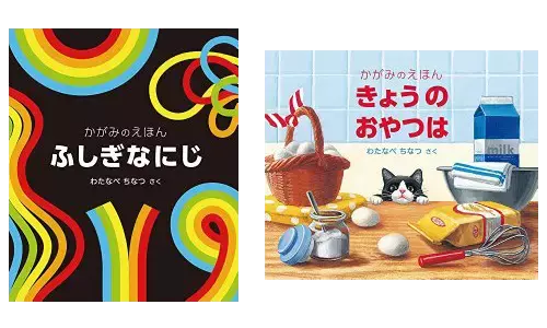 書店員さんに聞くクリスマスに贈りたい絵本2015　～0歳・1歳児向け～