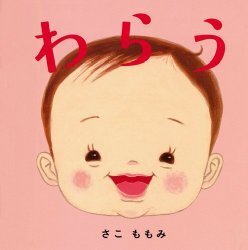 書店員さんに聞くクリスマスに贈りたい絵本2015　～2歳・3歳児向け～