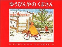 書店員さんに聞くクリスマスに贈りたい絵本2015　～2歳・3歳児向け～