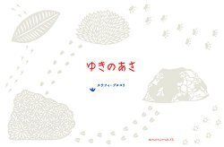 書店員さんに聞くクリスマスに贈りたい絵本2015　～小学2年生向け～