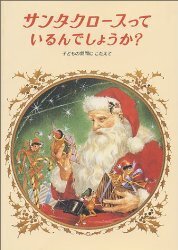 書店員さんに聞くクリスマスに贈りたい絵本2015　～小学2年生向け～