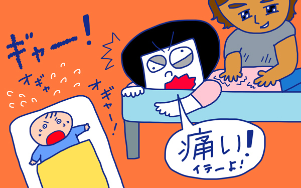 「あいたたた…悶絶！骨盤矯正」 おかっぱちゃんの子育て奮闘日記 Vol.17　