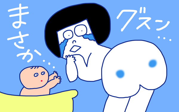 「あいたたた…悶絶！骨盤矯正」 おかっぱちゃんの子育て奮闘日記 Vol.17　