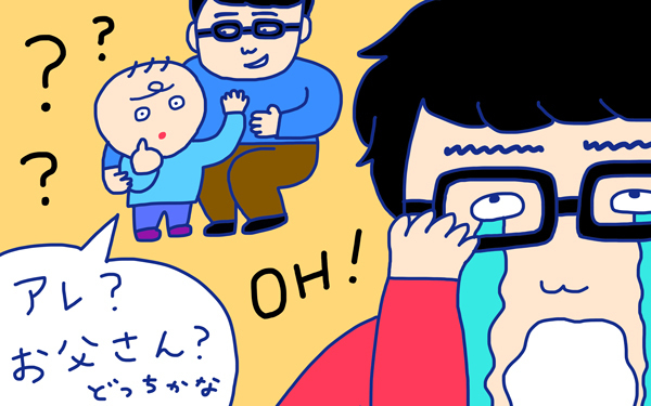 「お父さんはどっち？　夫が双子による問題」 おかっぱちゃんの子育て奮闘日記 Vol.18　