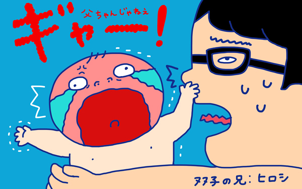 「お父さんはどっち？　夫が双子による問題」 おかっぱちゃんの子育て奮闘日記 Vol.18　