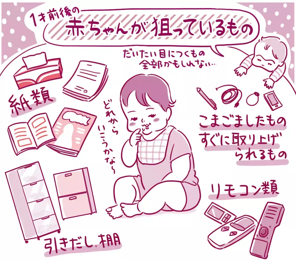 「つかまり立ちを始めた赤ちゃんがいる家庭あるある」 栗生ゑゐこの赤ちゃんカルタVol.16