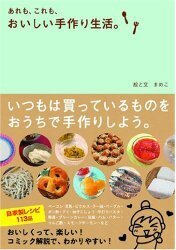 話題の食育「手作り味噌」に挑戦！　味噌作りは寒仕込みがベストです（食で心を育む Vol.12）