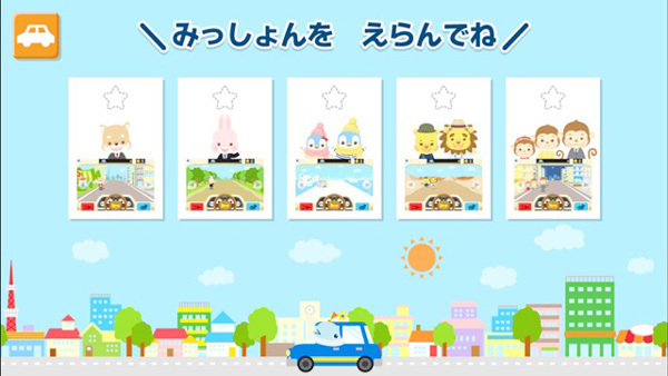 トラック新登場！　運転手が体験できるお仕事体験アプリ