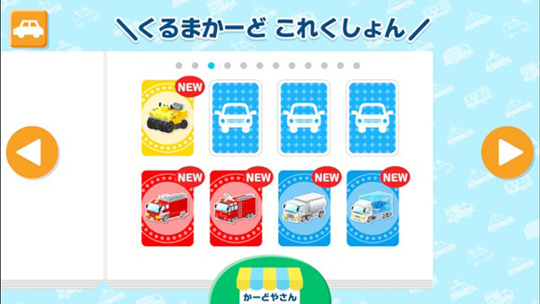 トラック新登場！　運転手が体験できるお仕事体験アプリ