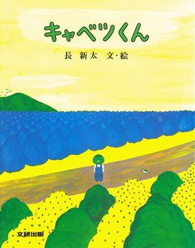 お出かけ中も安心　『バムとケロ』など、人気の絵本がスマホで読み放題