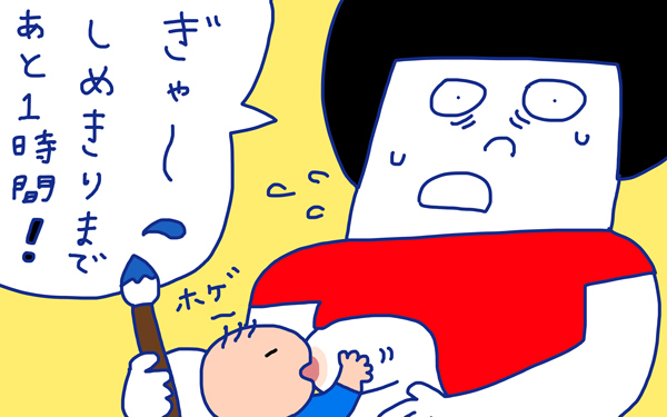 「夫が脱サラ!?　～仕事と育児～前編」 おかっぱちゃんの子育て奮闘日記 Vol.20　