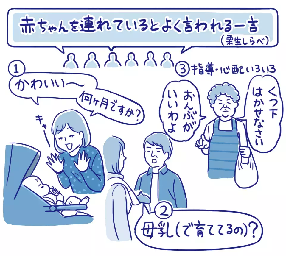 「赤ちゃん連れは話しかけられやすい」 栗生ゑゐこの赤ちゃんカルタVol.20