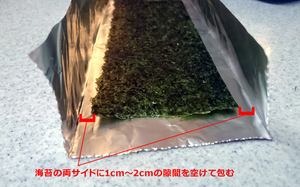 おにぎりの海苔をパリパリにする包み方。アルミホイルを使った包み方